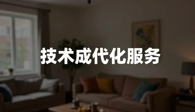 技术转化在开发流程中的实际挑战与应对策略